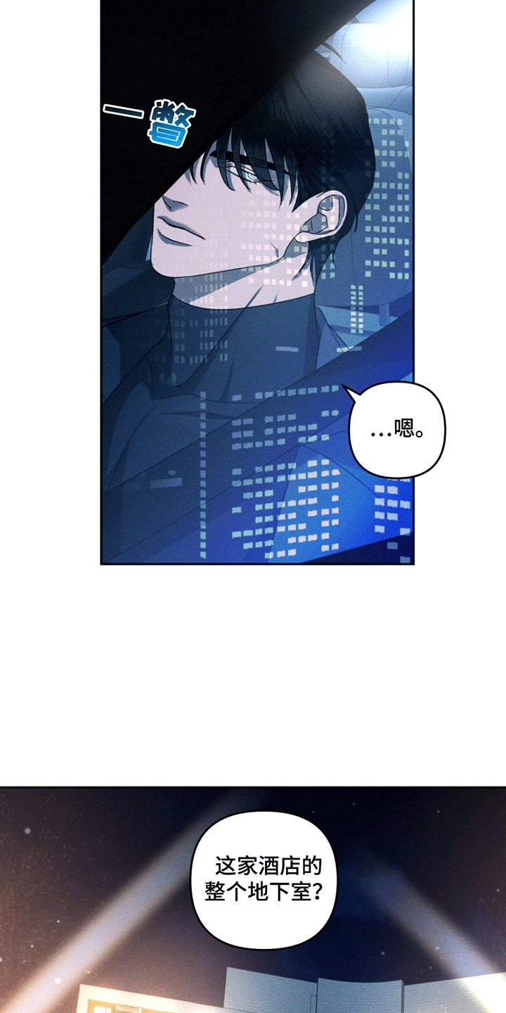 深陷伊甸园漫画,第11章：派对4图