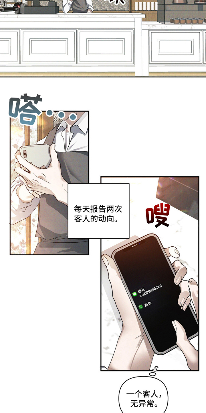 深陷伊甸园漫画,第2章：三年前5图