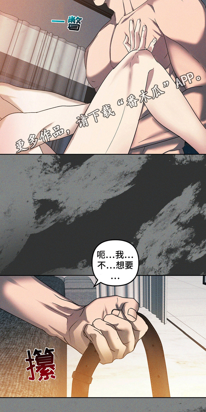 深陷伊甸园漫画,第7章：帮他解决5图