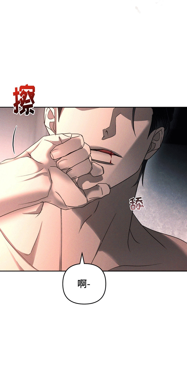 深陷伊甸园漫画,第9章：交易5图