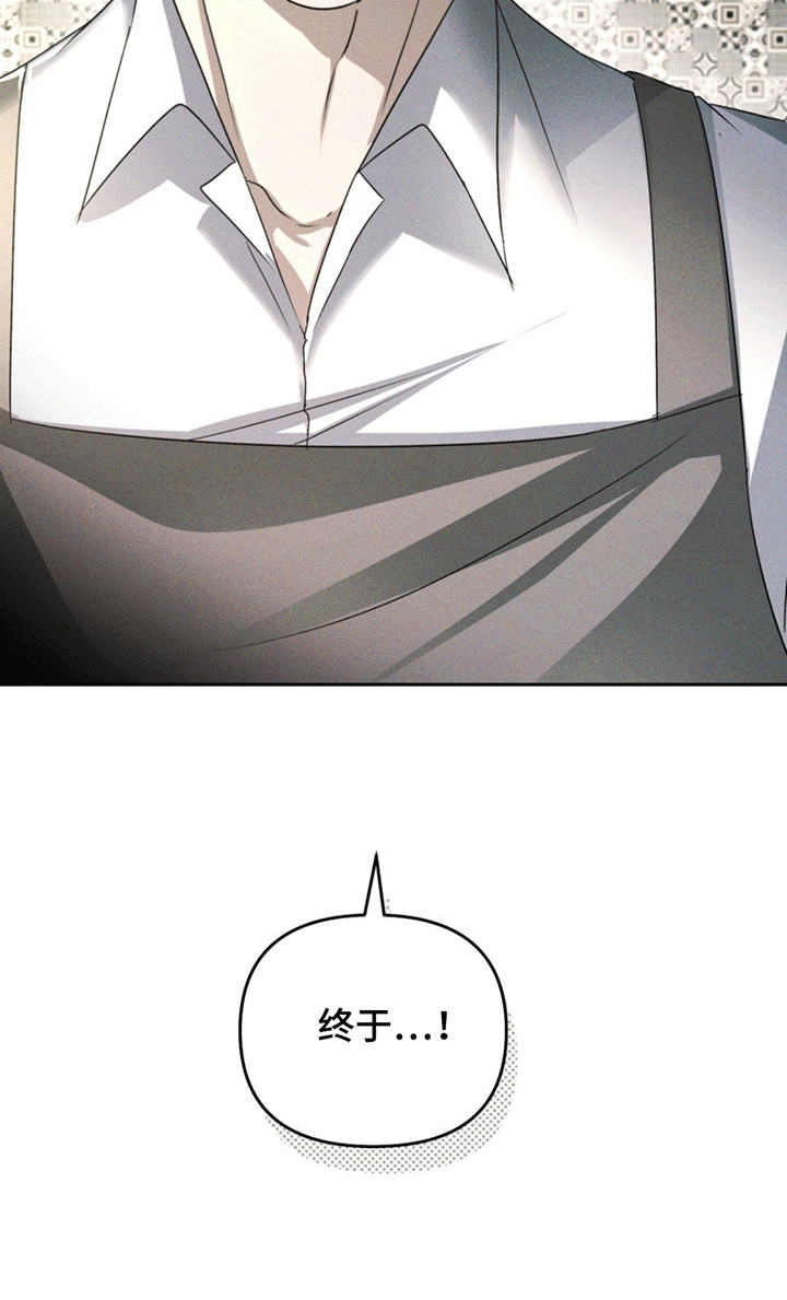 深陷伊甸园漫画,第10章：消息5图