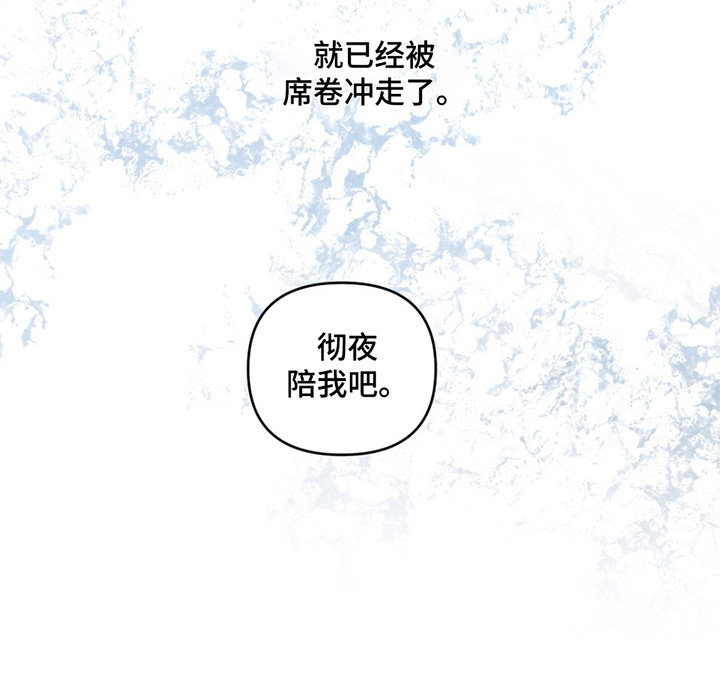 深陷伊甸园漫画,第13章：人情债4图