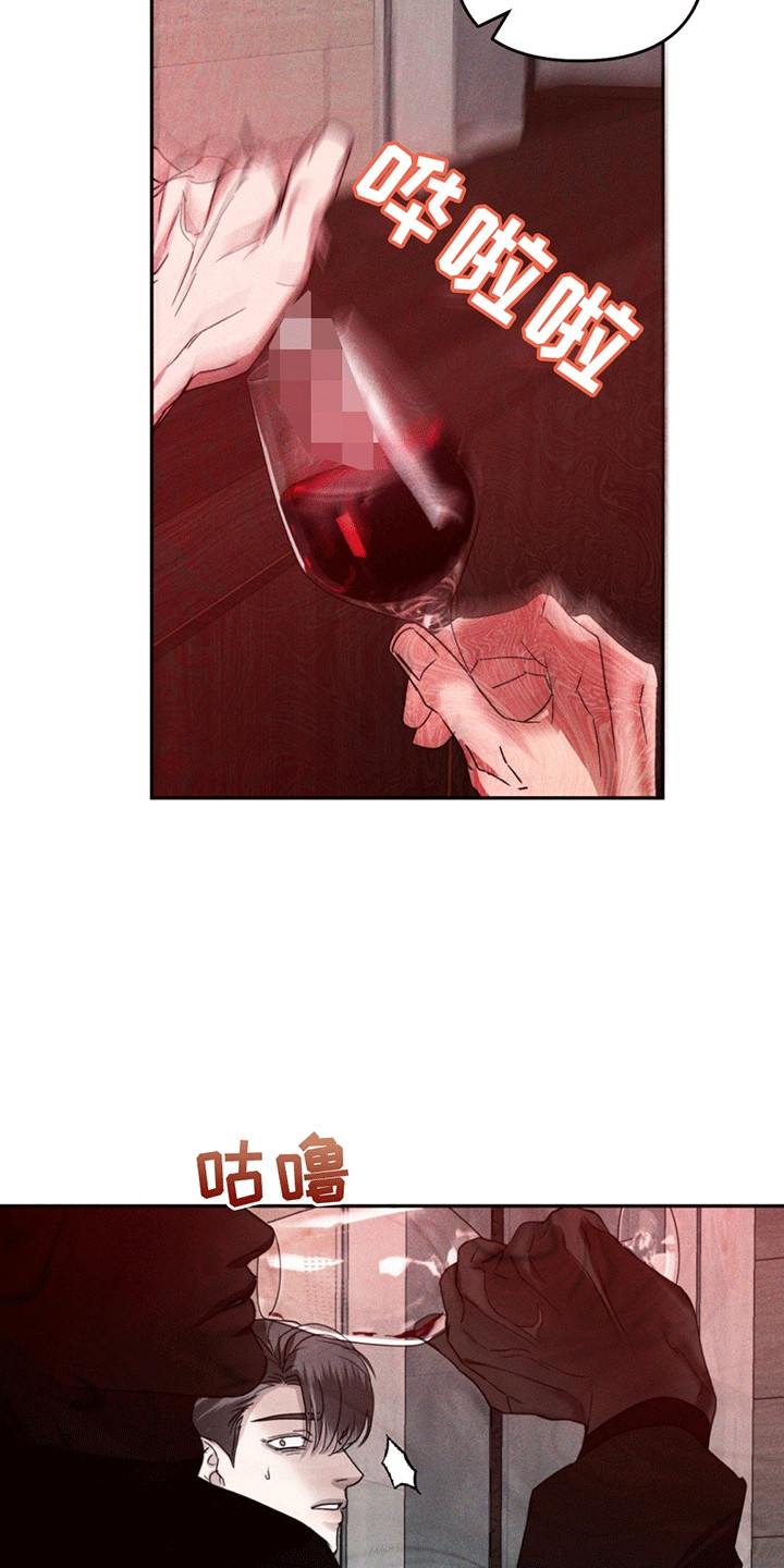 深陷伊甸园漫画,第12章：调查5图