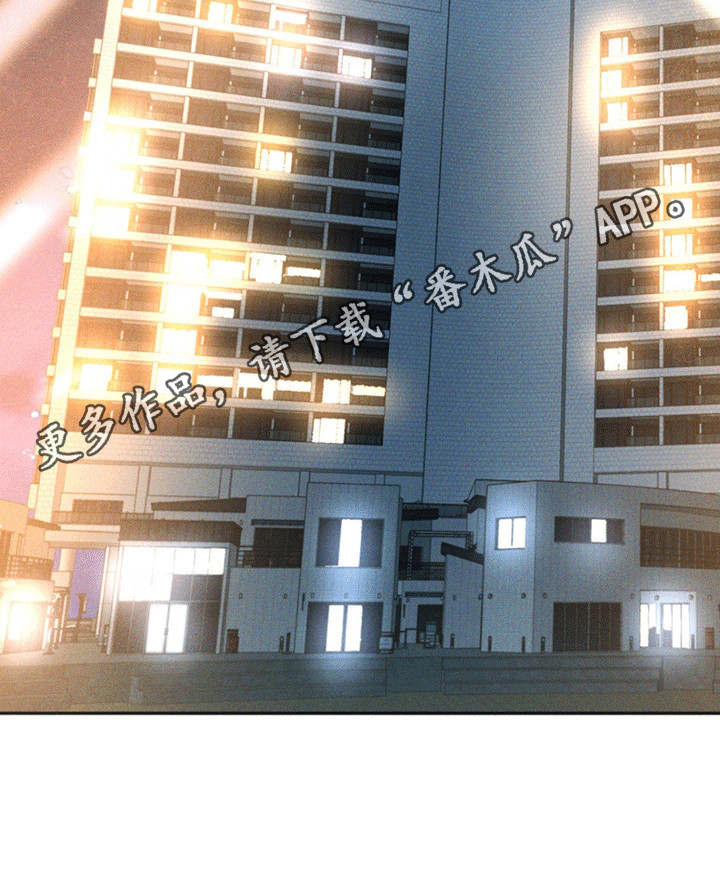 深陷伊甸园漫画,第11章：派对5图