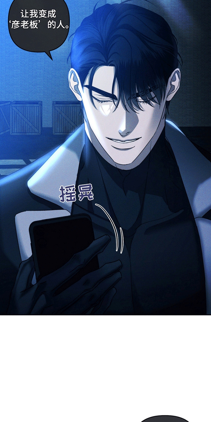 深陷伊甸园漫画,第11章：派对3图