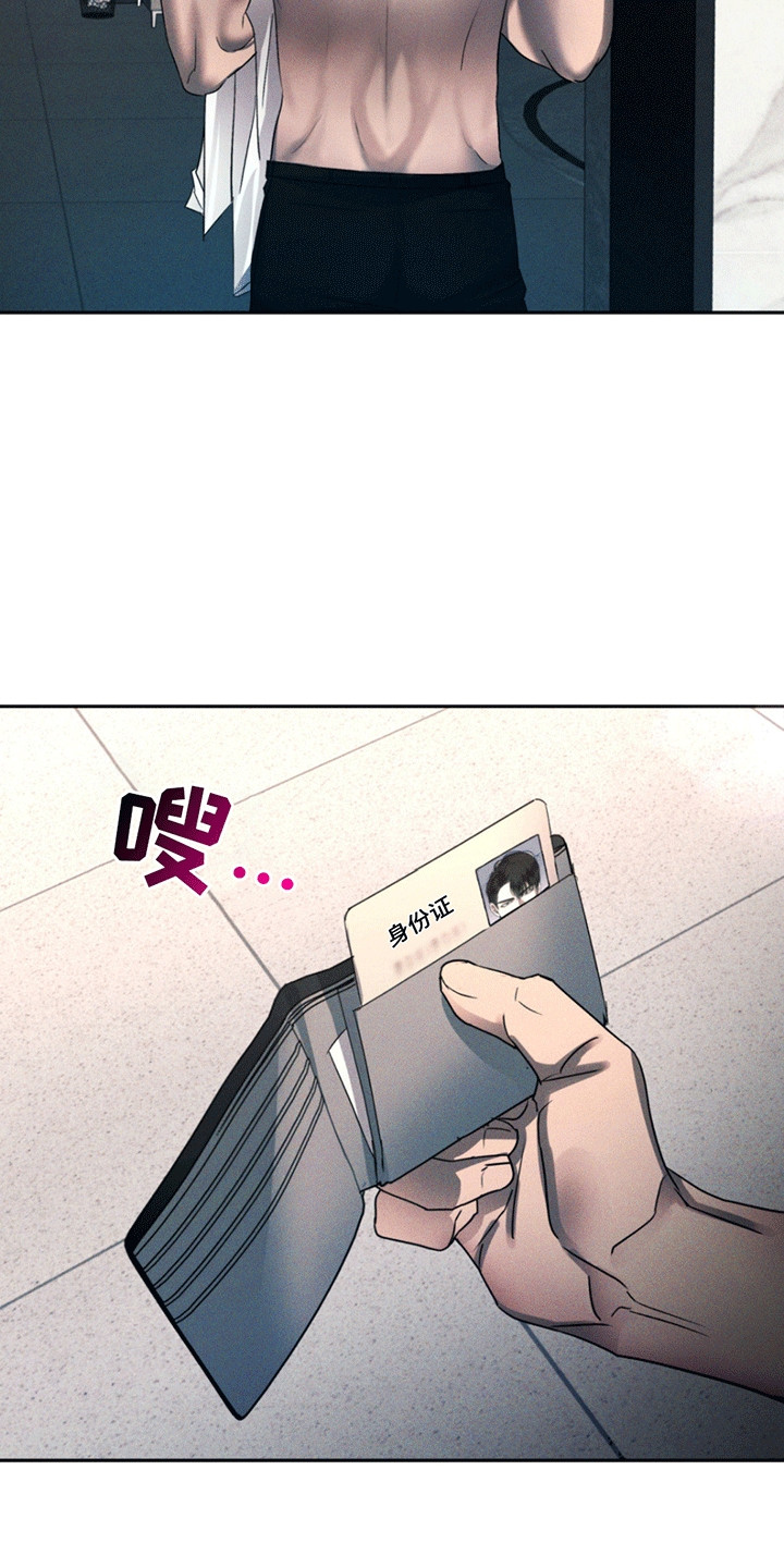 深陷伊甸园漫画,第6章：身份有疑1图