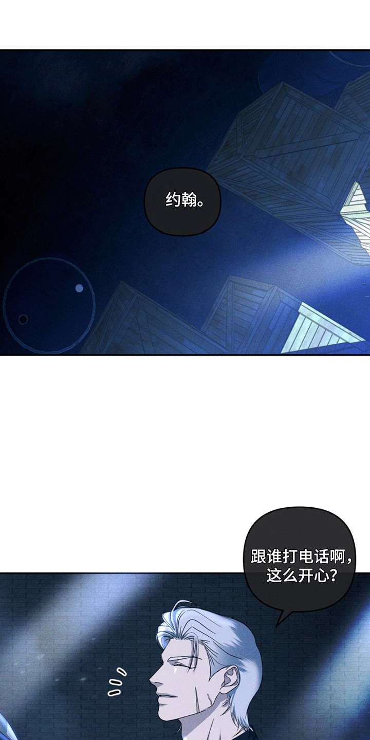 深陷伊甸园漫画,第11章：派对1图