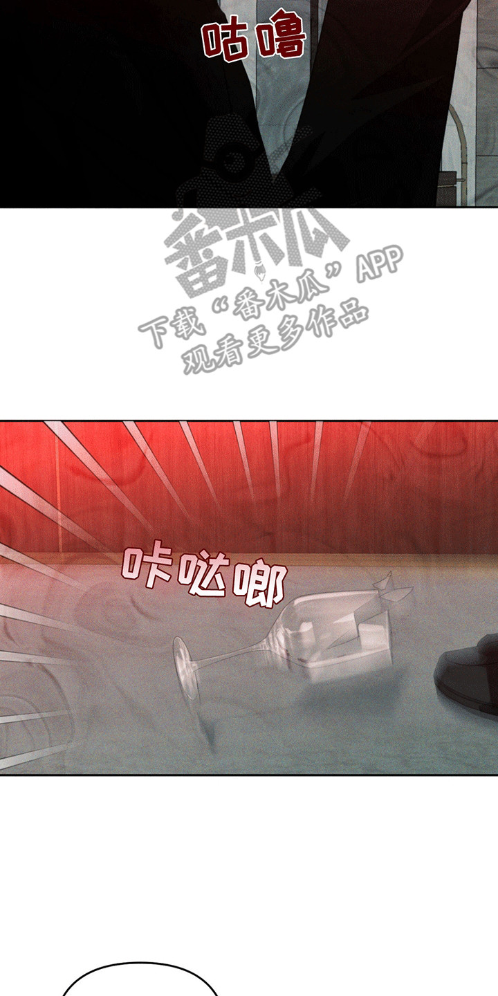 深陷伊甸园漫画,第12章：调查1图