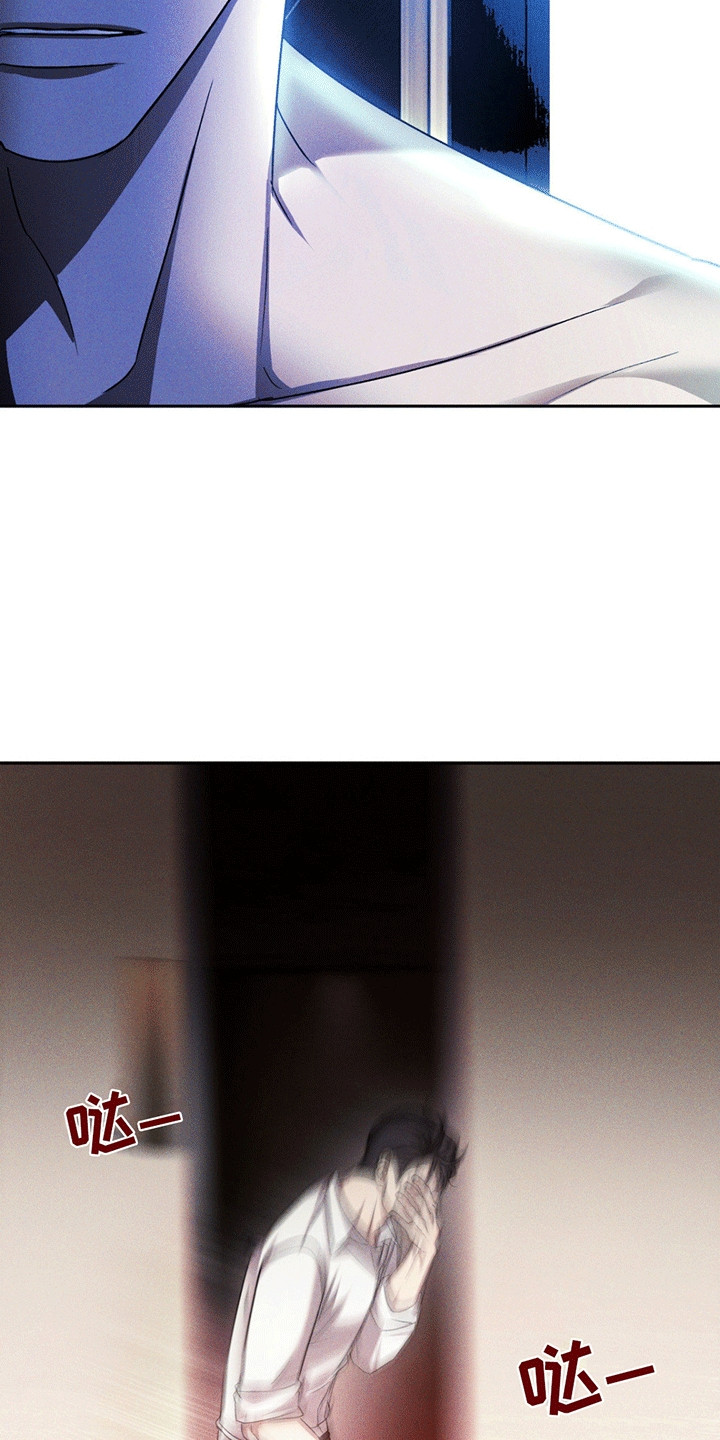 深陷伊甸园漫画,第5章：出事4图