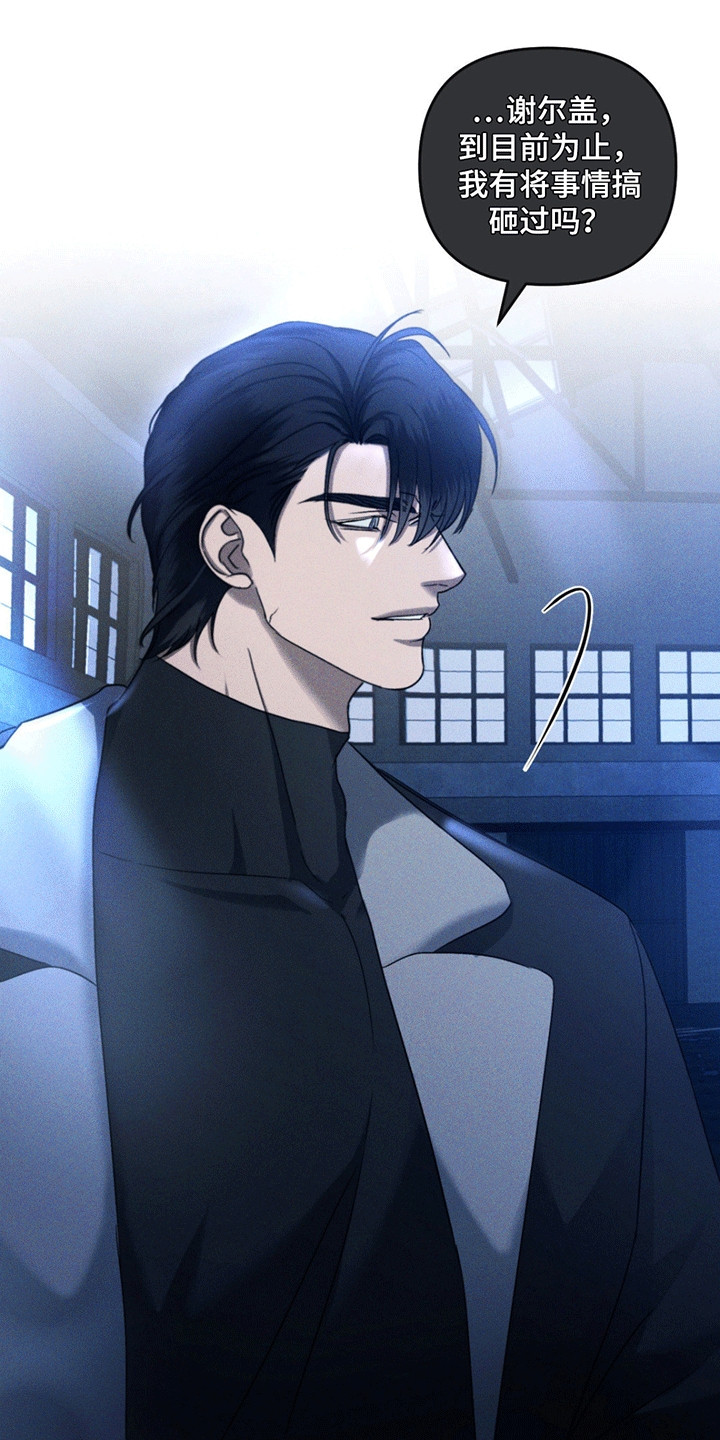 深陷伊甸园漫画,第11章：派对2图