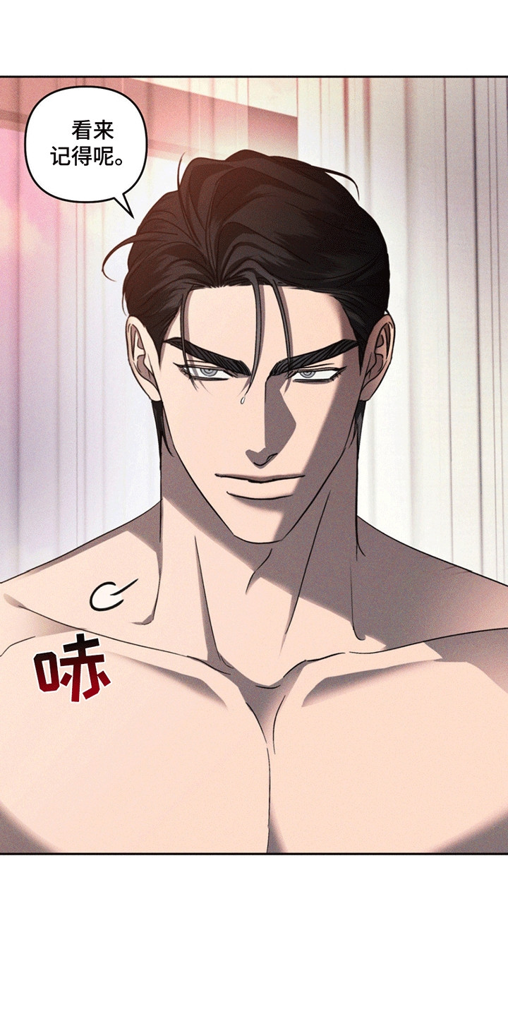 深陷伊甸园漫画,第8章：劝告4图