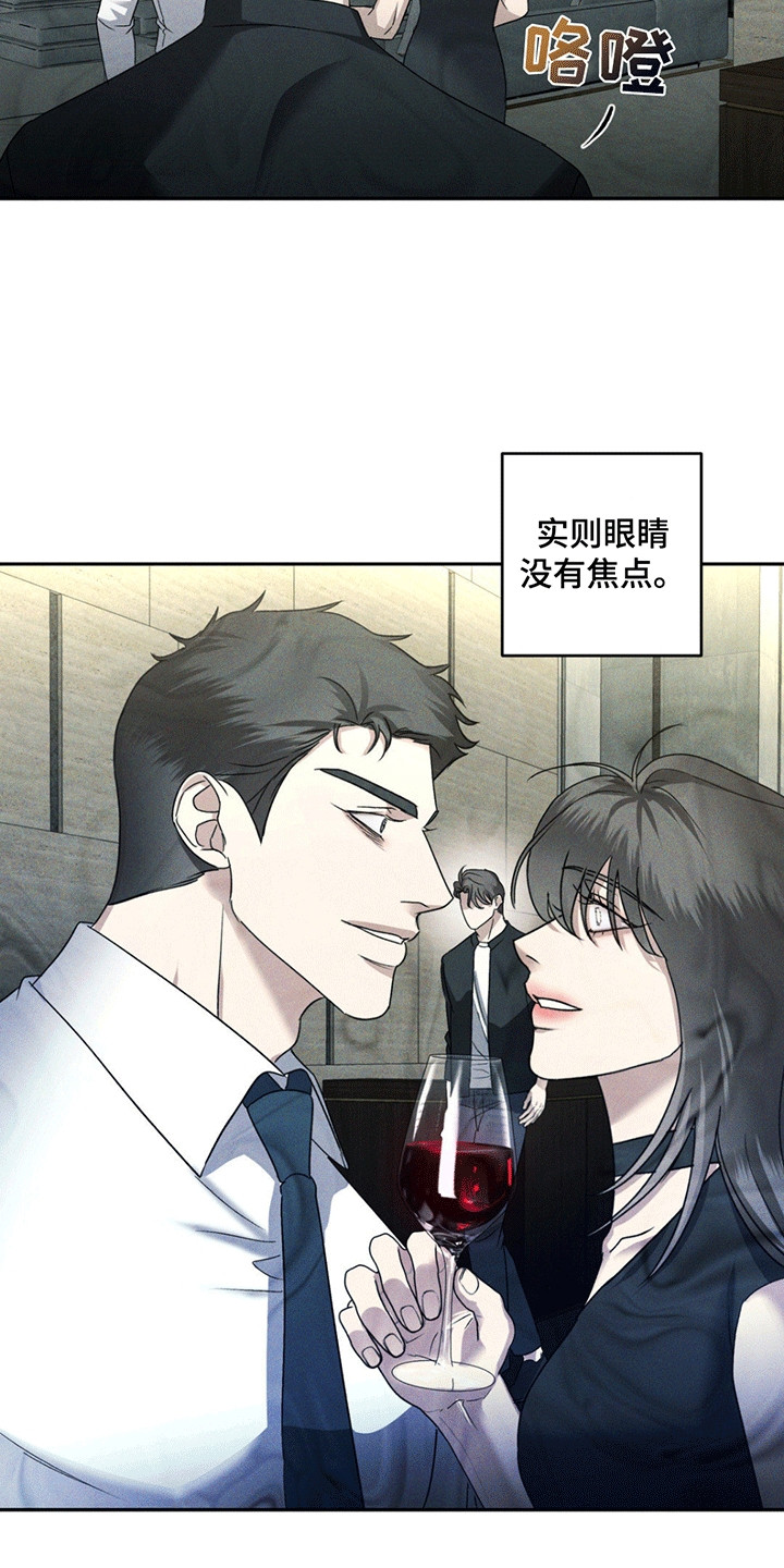 深陷伊甸园漫画,第12章：调查1图