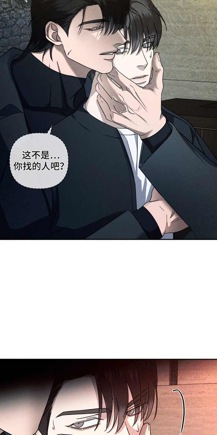深陷伊甸园漫画,第12章：调查2图