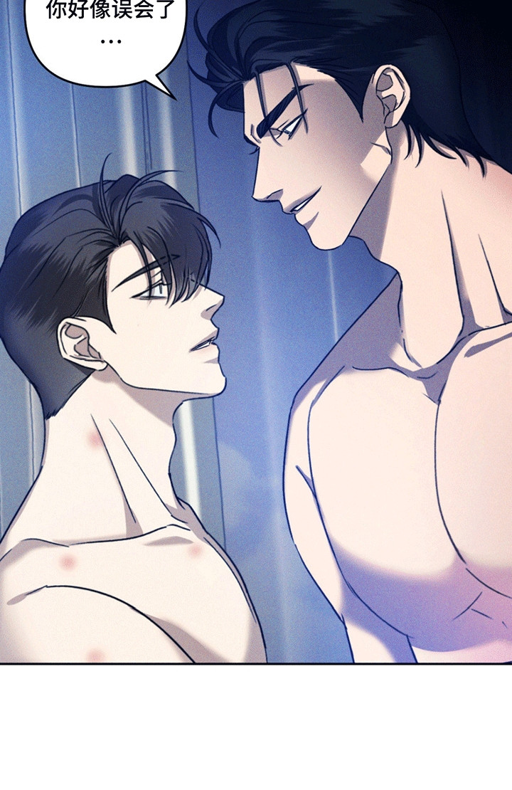 深陷伊甸园漫画,第9章：交易5图