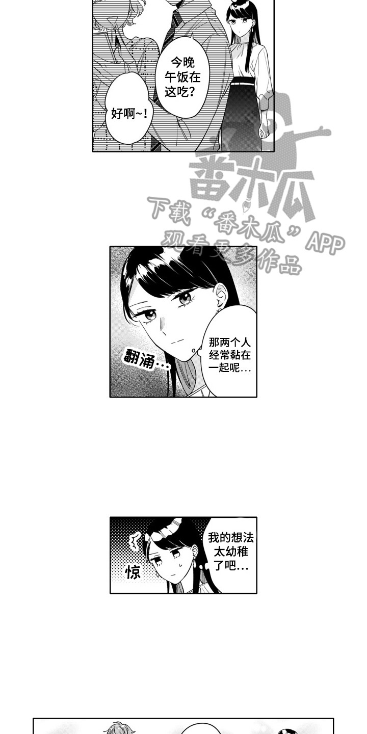 钢铁柔情的作品漫画,第12章：小事故4图