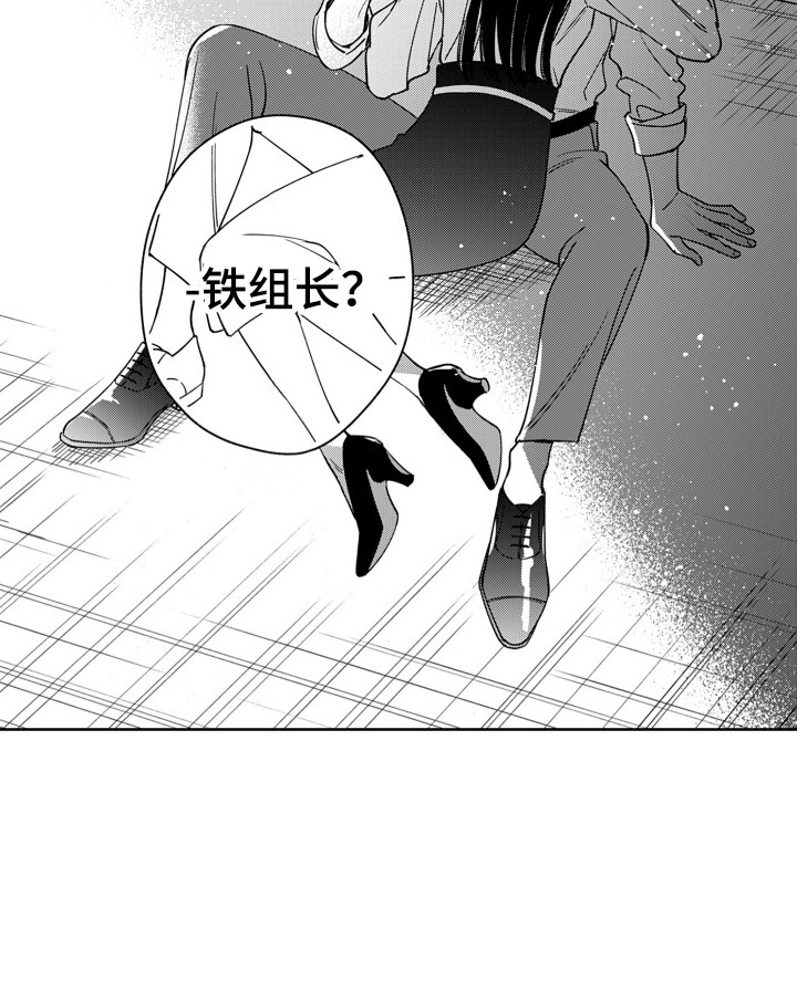 钢铁柔情礼物漫画,第14章：打雷5图