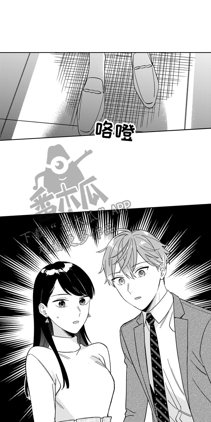 钢铁柔情漫画,第17章：毫无防备4图