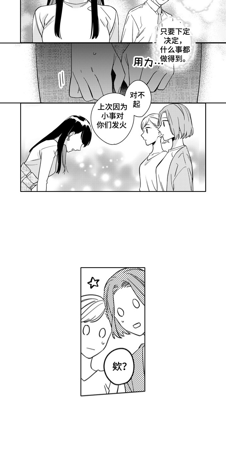 钢铁柔情音乐漫画,第16章：寻找原因5图