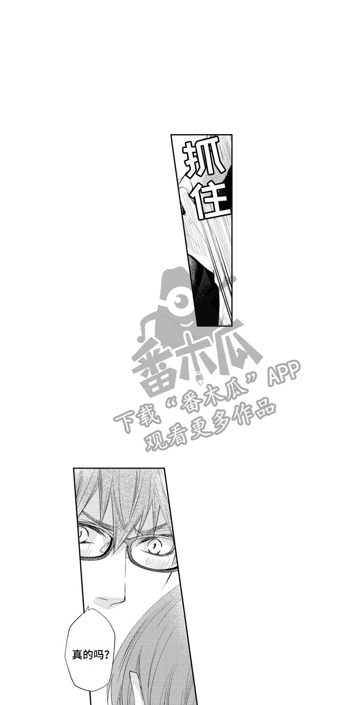 发小不联系了还有必要再联系吗漫画,第3章：担心4图