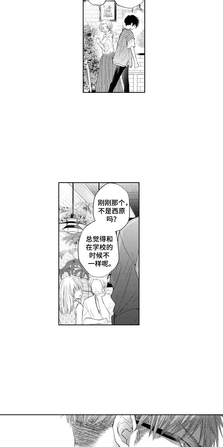 发小不服输漫画,第12章：闷闷不乐5图