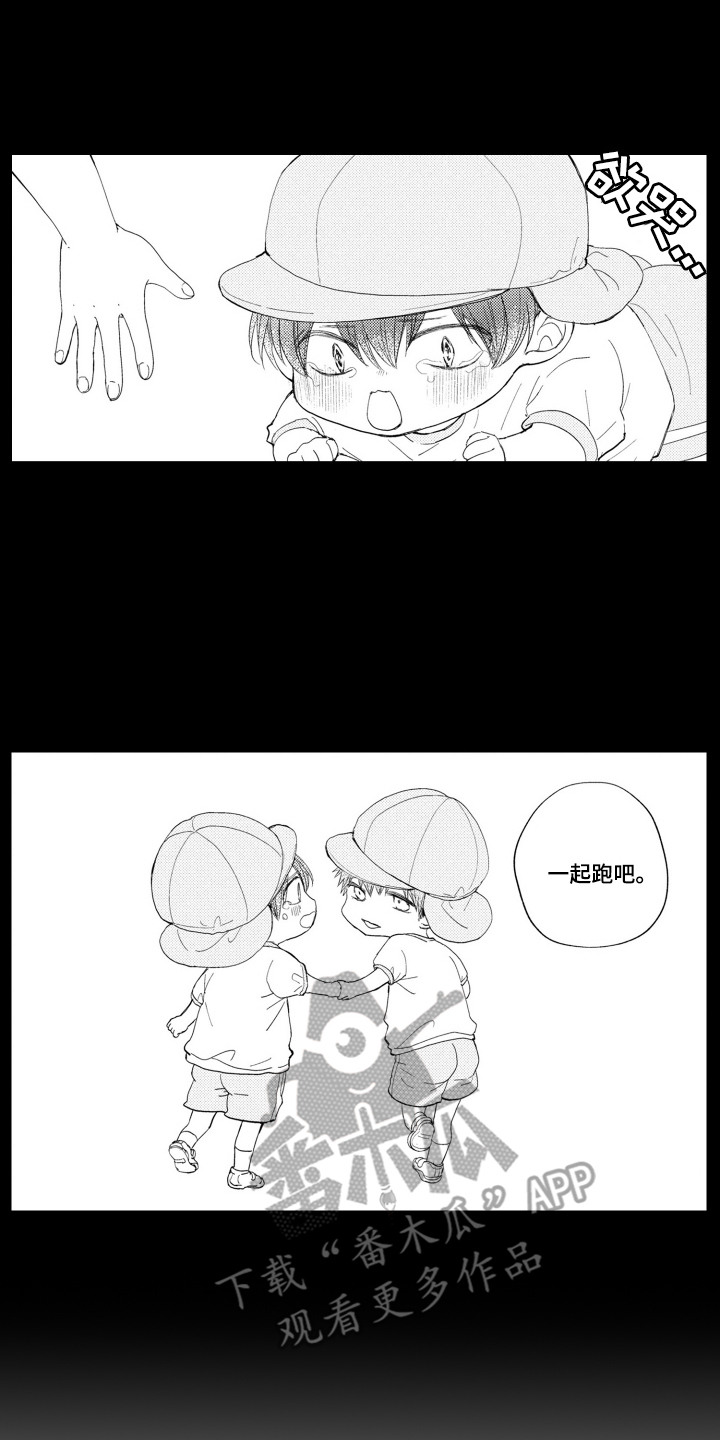 发小不服输漫画,第15章：想要独占4图