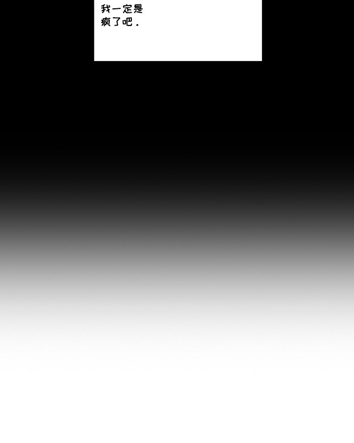 发小不愿意再联系漫画,第9章：不服输2图