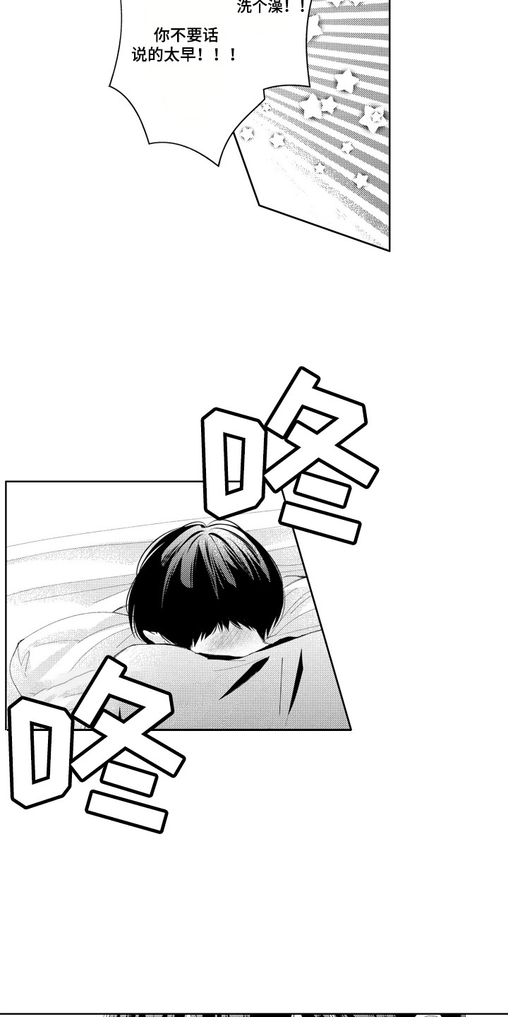 发小不服输漫画,第8章：查资料5图