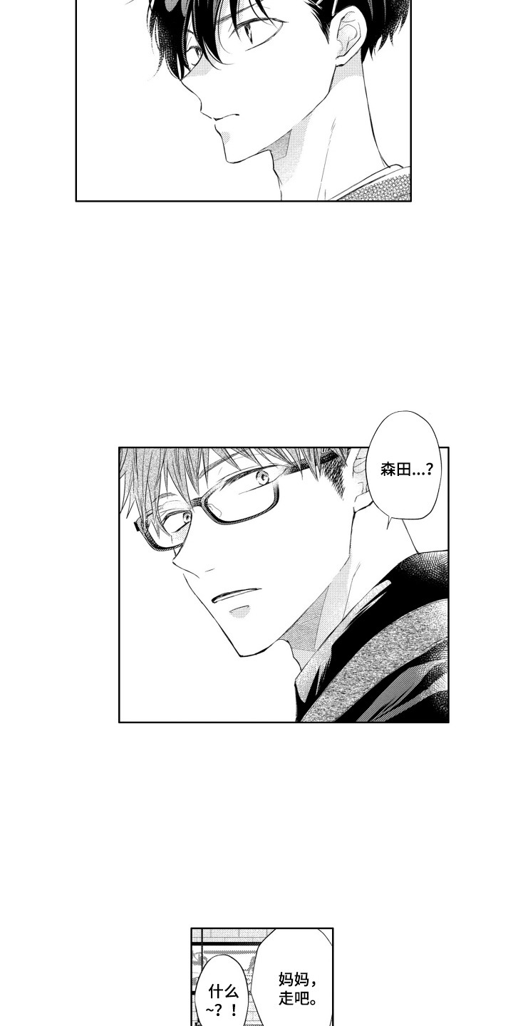 发小不服输漫画,第12章：闷闷不乐4图