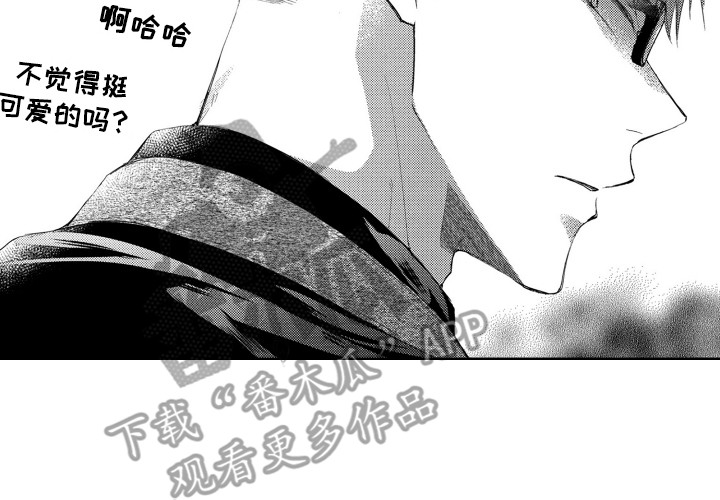 发小不服输漫画,第12章：闷闷不乐1图