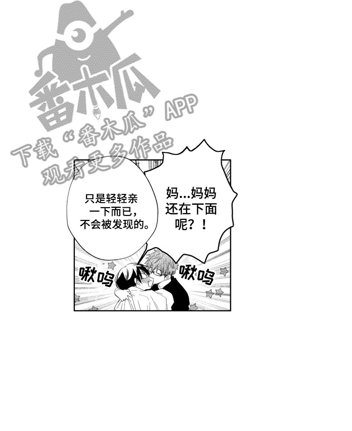 发小不服输漫画,第13章：珍贵的人4图