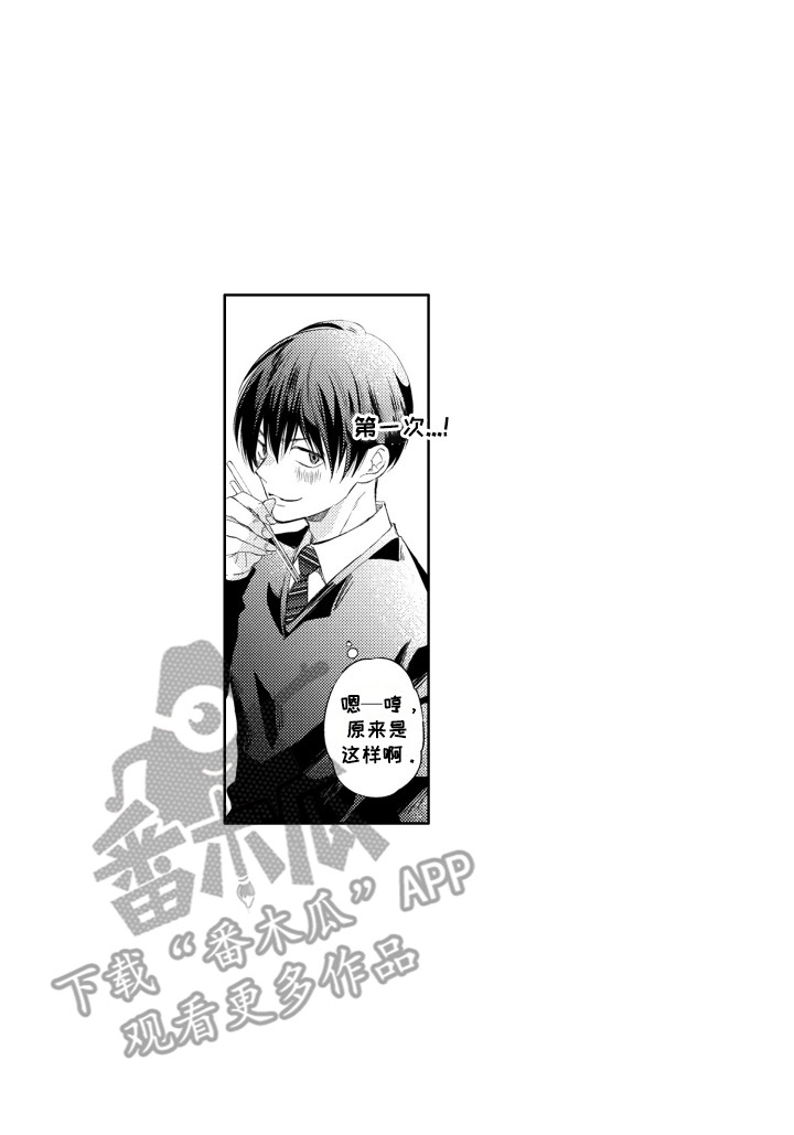 发小不联系了还有必要再联系吗漫画,第2章：擅自靠近4图