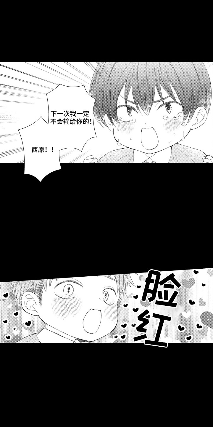 发小不愿意再联系漫画,第9章：不服输4图