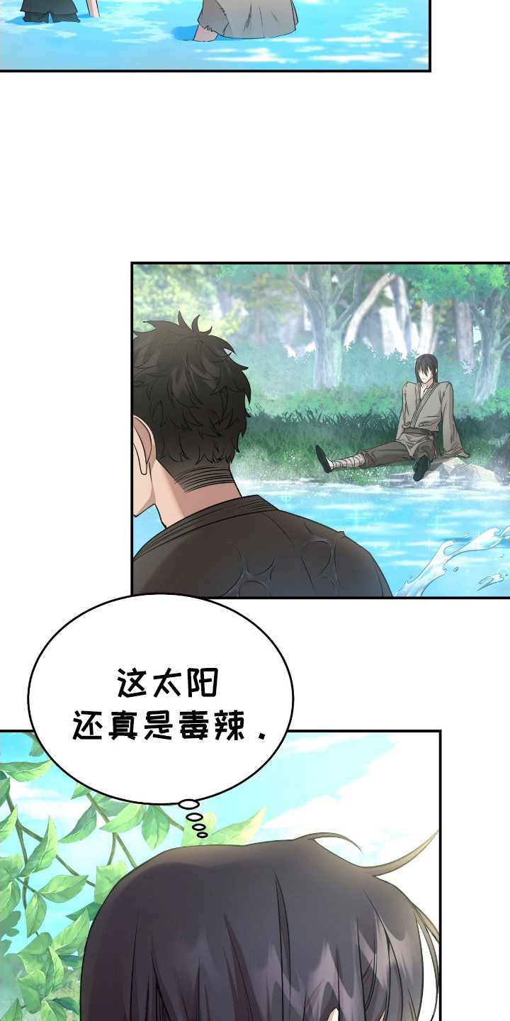 红玉天香漫画,第1章：红珠3图
