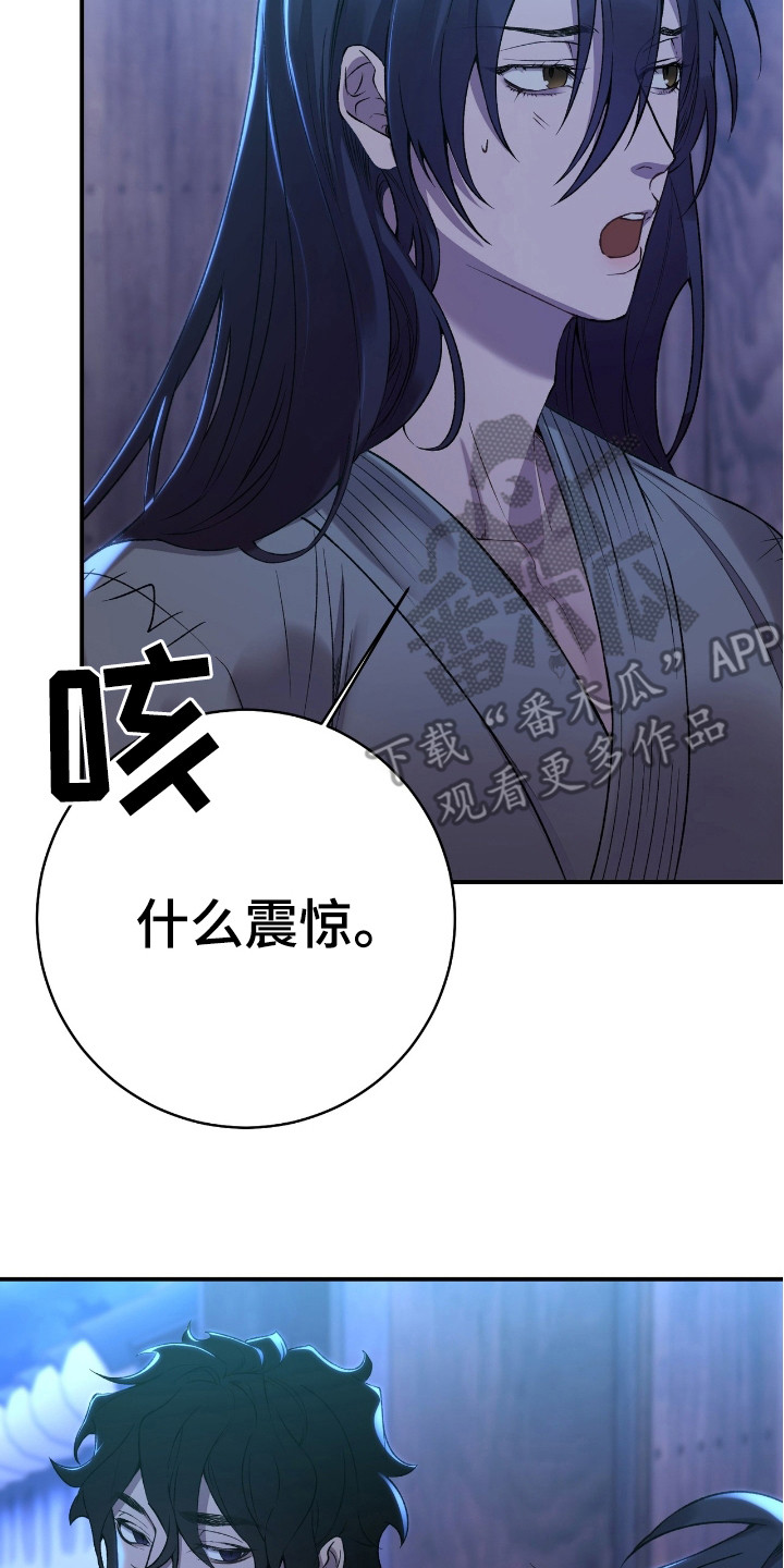 红玉天香漫画,第14章： 正阳门4图