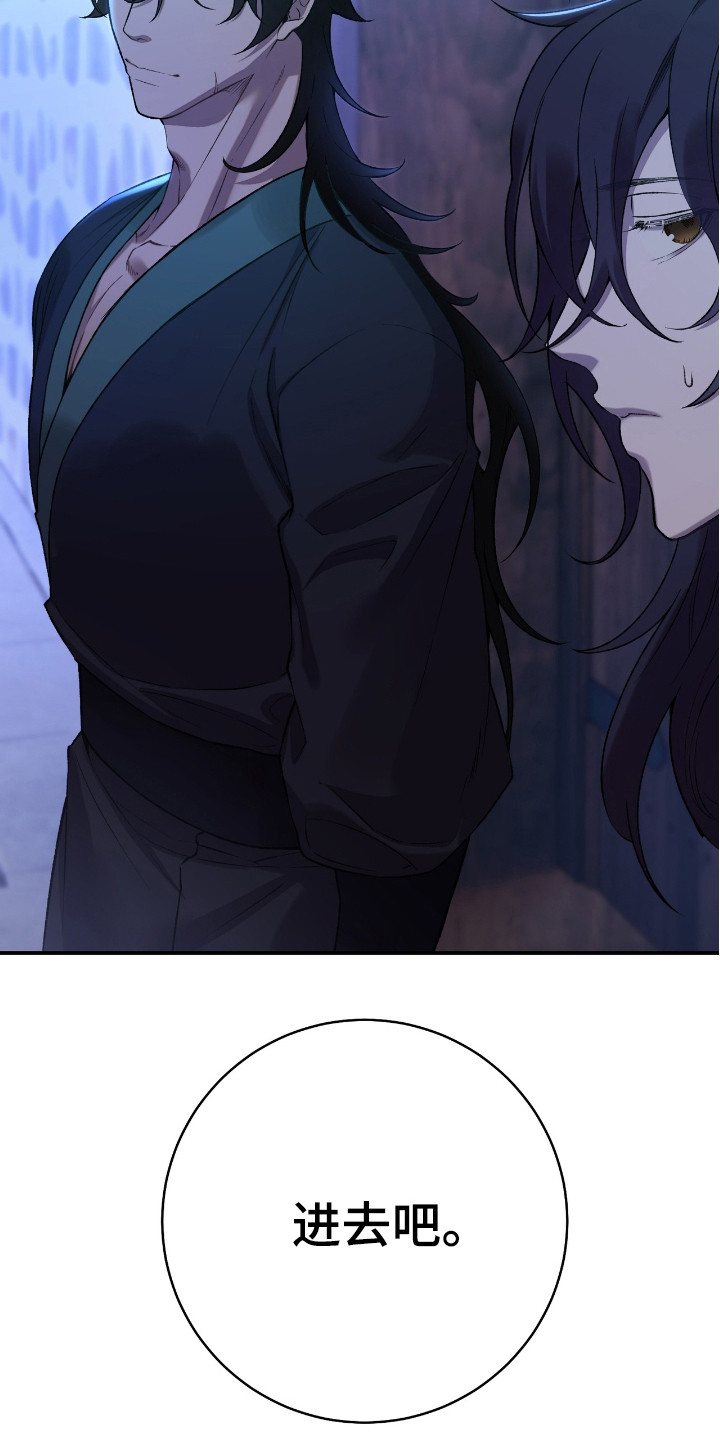 红玉天香漫画,第14章： 正阳门5图