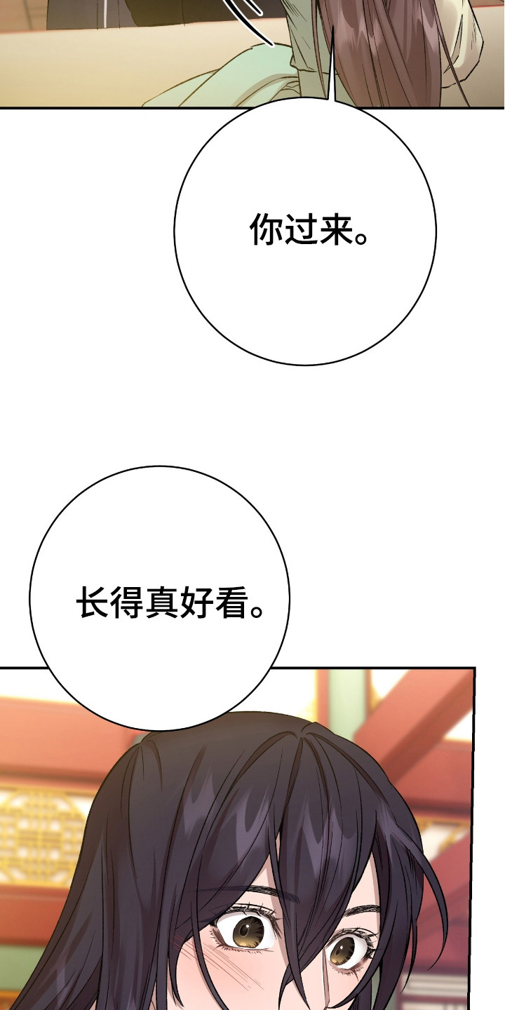 红玉天香漫画,第17章：打扮3图