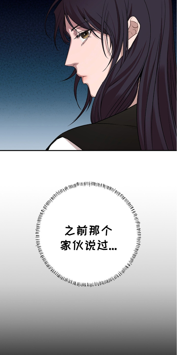 红玉天香漫画,第22章：不是真心2图
