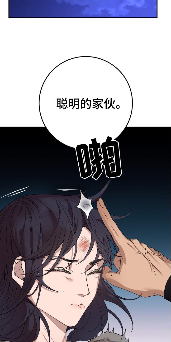 红玉天香漫画,第11章：弱点1图