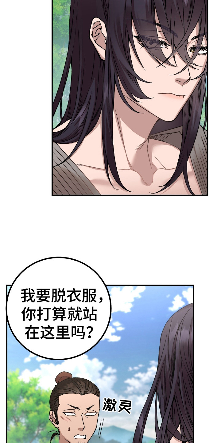 红玉天香漫画,第5章：乖乖听命2图