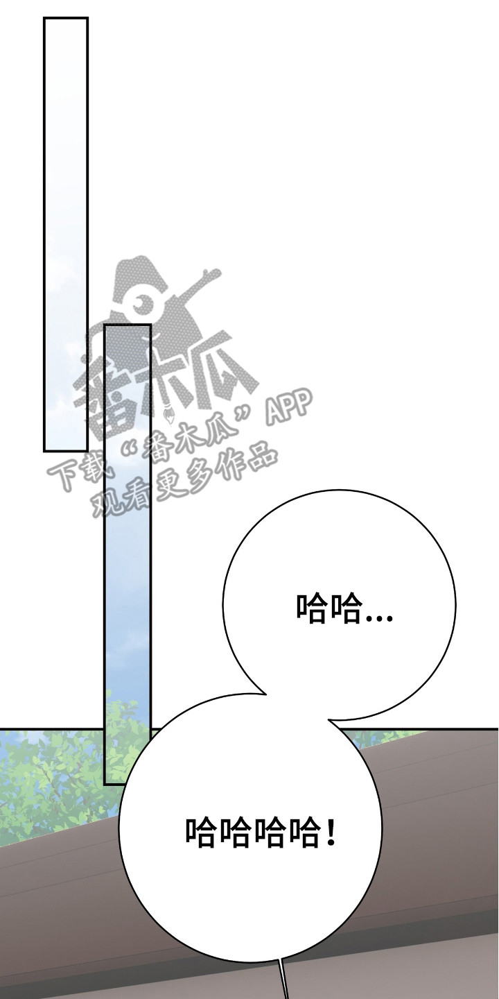 红玉天香漫画,第22章：不是真心4图