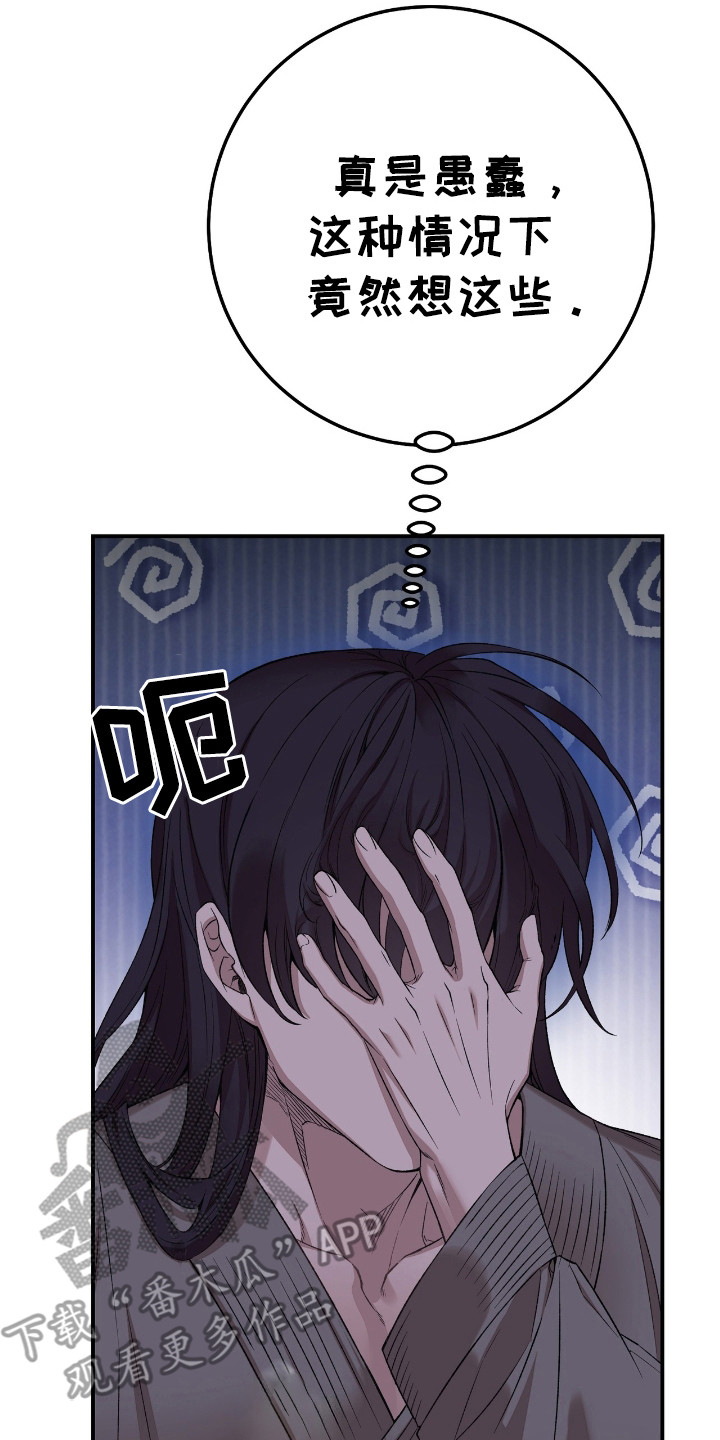 红玉天香漫画,第10章：人情味5图