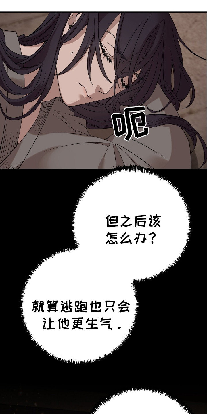 红玉天香漫画,第10章：人情味5图