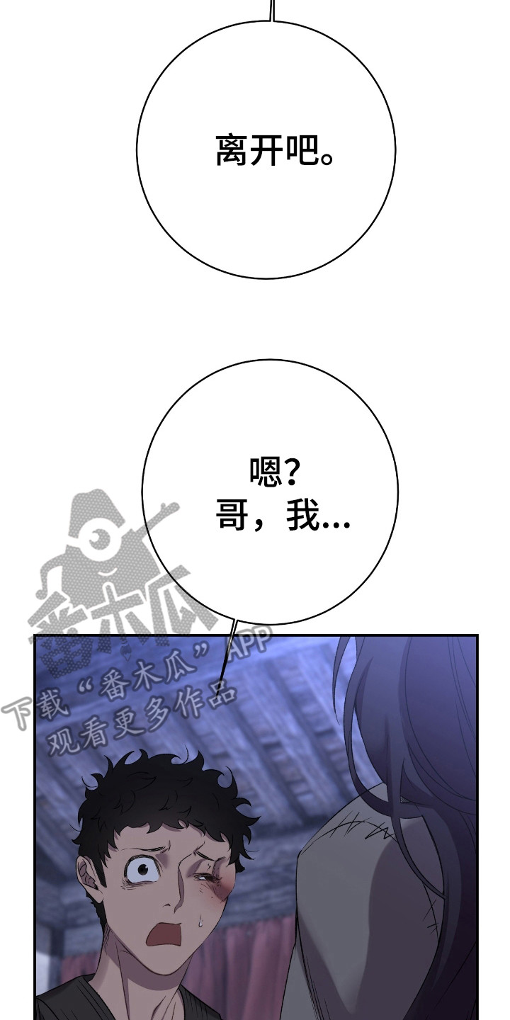 红玉天香漫画,第13章：提醒5图