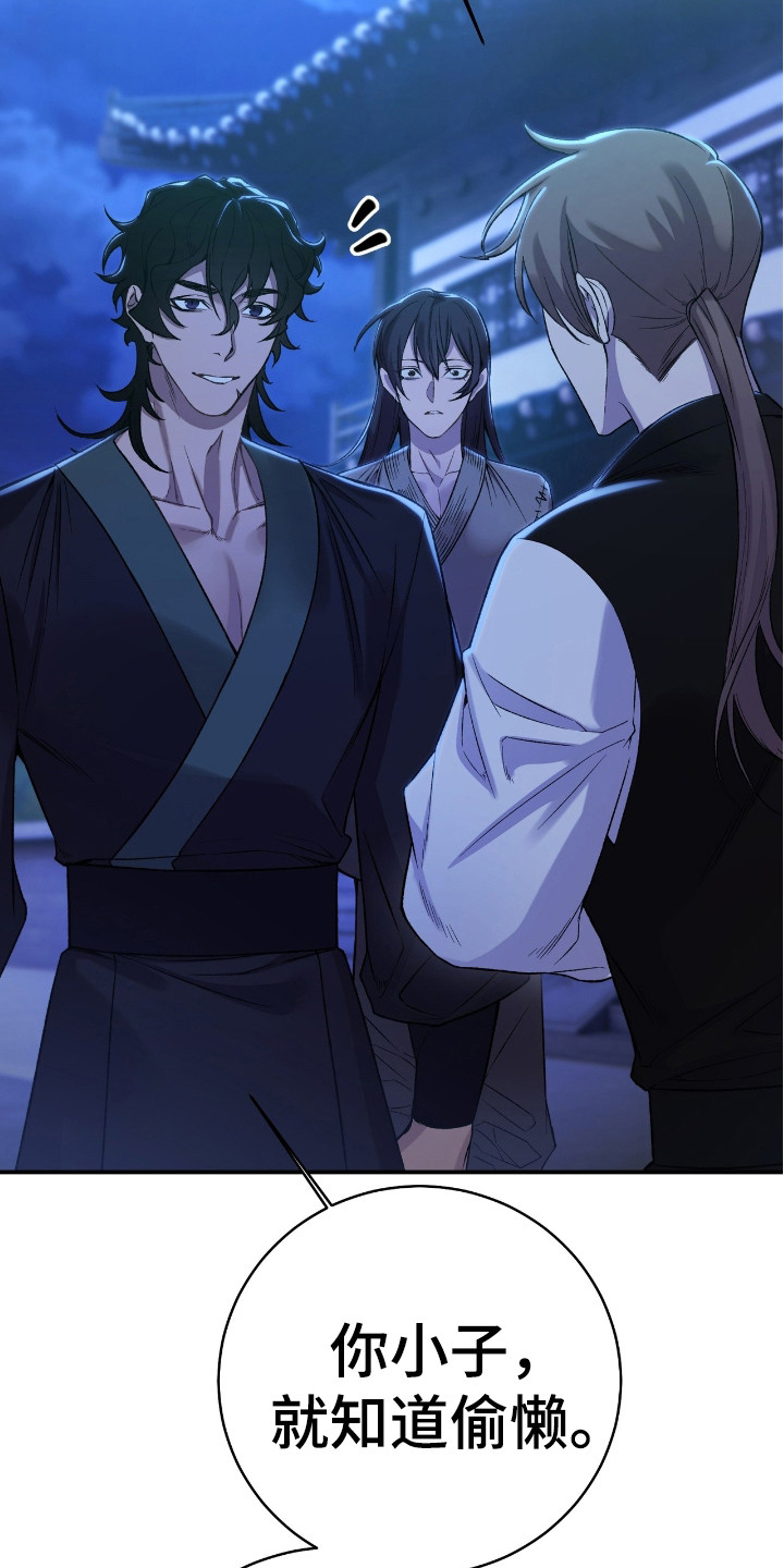 红玉天香漫画,第14章： 正阳门5图