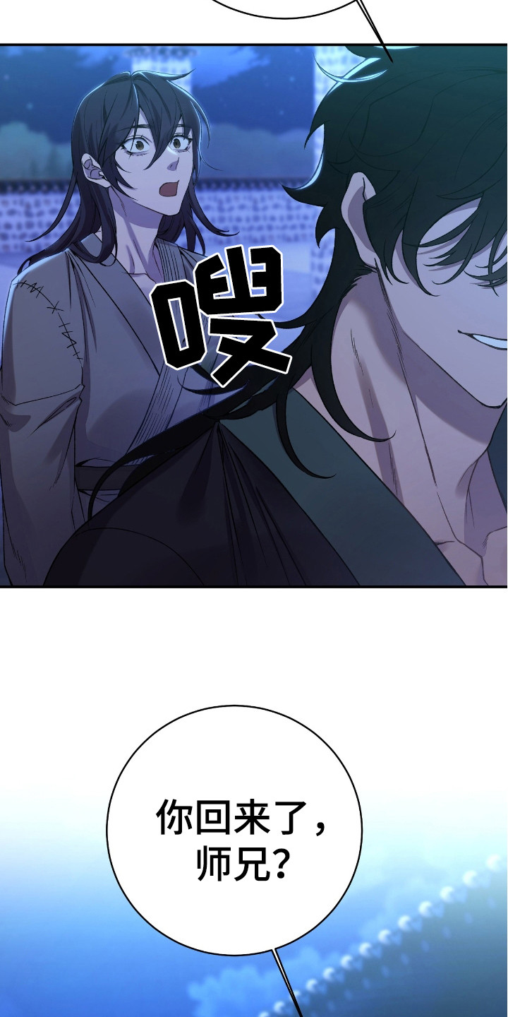 红玉天香漫画,第14章： 正阳门4图