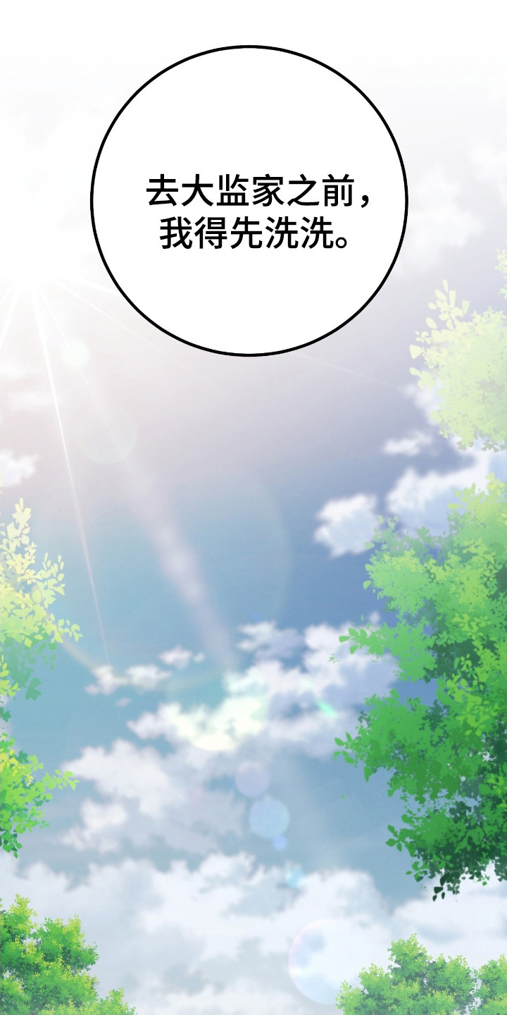 红玉天香漫画,第5章：乖乖听命4图