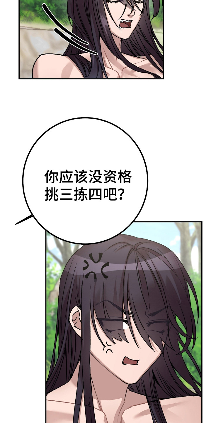红玉天香漫画,第6章：暗中观察5图