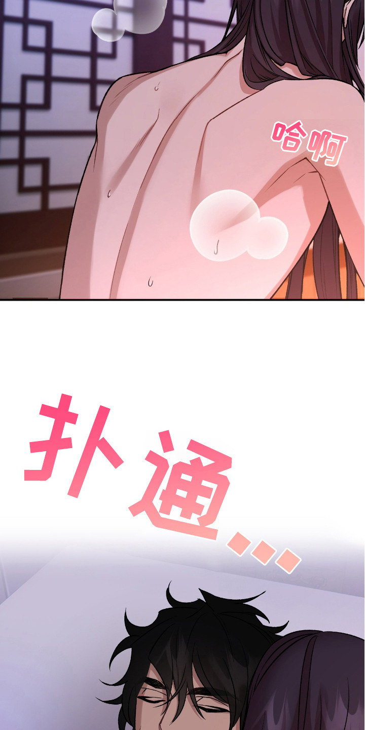 红玉天香漫画,第21章：主次颠倒2图