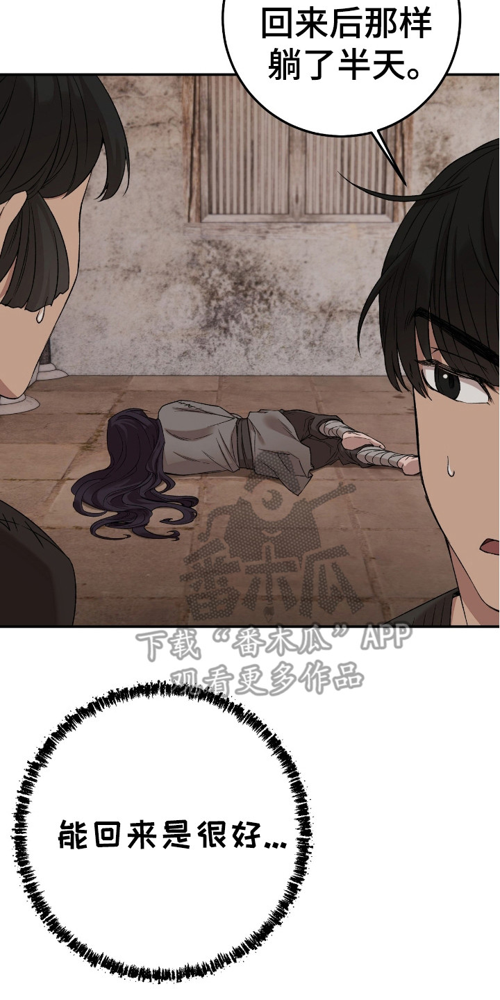 红玉天香漫画,第10章：人情味4图