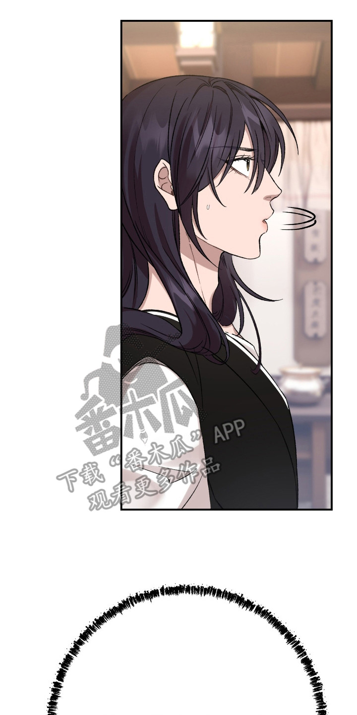 红玉天香漫画,第16章：师兄2图